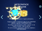 'Starfall Mission' by 'Triple Cherry'. Click the image to enlarge.